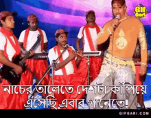 Bangladesh Gifgari GIF - Bangladesh Gifgari Nacha Nachi GIFs