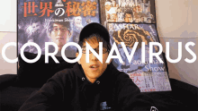 Coronavirus ナオキマン GIF - Coronavirus ナオキマン Naokiman Show GIFs