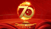 70 anniversary