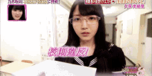メガネ　久保史緒里 乃木坂46 アイドル　若い GIF - Shiori Kubo Glasses Nogizaka GIFs