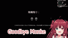 Yuzuki Roa Goodbye Monke GIF - Yuzuki Roa Goodbye Monke GIFs