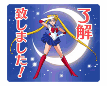 sailor moon pose usagi tsukino transformation complete anime
