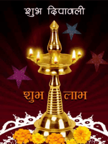 Prosperous Diwali GIF - Diwali Happy Diwali शुभ GIFs
