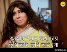 chinu gifgari amaro porano bangla gaan bangla chinu gifgari amaro porano bangla gaan bangla