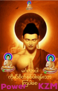 Buddha Power Kzm GIF - Buddha Power Kzm Meditate GIFs