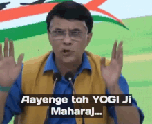 Yogi Adityanath Aayenge Toh Yogiji GIF - Yogi Adityanath Aayenge Toh Yogiji Bjp GIFs
