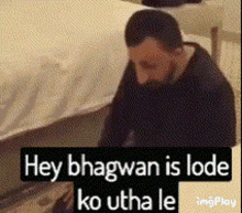 Bhagwan Is GIF - Bhagwan Is Lode GIFs