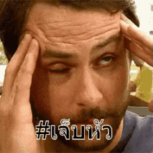 headache migraine