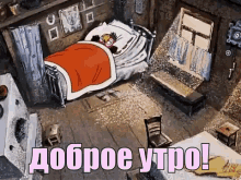 доброе утро с добрым утром попугай союзмультфильм GIF - Good Morning Parrot Soviet Animation GIFs