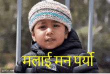 malai man paryo ramro chha ramro nepali gif cute photo malai man paryo ramro chha ramro nepali gif cute photo