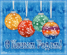 с новым годом GIF - Noviygod Christmas GIFs