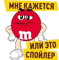 Mms Mms_ru Sticker - Mms Mms_ru Mms_promo_ru Stickers