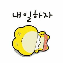 %EB%82%B4%EC%9D%BC%ED%95%98%EC%9E%90 %EC%99%B8%EB%A9%B4