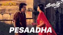Dont Talk Pesaadha GIF - Dont Talk Pesaadha Dont Talk To Me GIFs