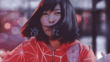 anonymous sayuri
