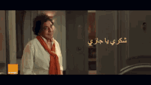 محمد منير إعلانات رمضان كريم أورانج جاري يا جاري GIF - Ramadan Commercials Ramadan Karim Mohamed Monir GIFs