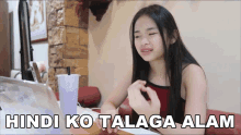 alam hindi