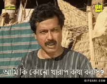 Faruk Ahmed Bangla GIF - Faruk Ahmed Bangla Bangladesh GIFs