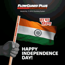Flowguard Plus Independence Day GIF - Flowguard Plus Independence Day Lubrizol GIFs