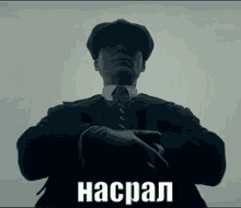 nasral