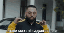 %D0%BD%D0%B0%D1%88%D0%B8%D0%B1%D0%B0%D1%82%D0%B0%D1%80%D0%B5%D0%B9%D0%BA%D0%B8%D0%B4%D0%B0%D0%B2%D0%BD%D0%BE%D1%81%D0%B5%D0%BB%D0%B8 our batteries are gone long ago depleted drained %D0%B4%D0%B6%D0%BE%D0%B7%D0%B7%D0%B8
