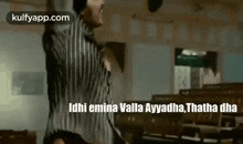 Idhi Emina Valla Ayyadha,Thatha Dha.Gif GIF - Idhi Emina Valla Ayyadha Thatha Dha Angry GIFs