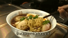 Ramen GIF - Ramen Noodles Dinner GIFs