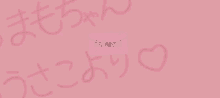 Daikusu Cute GIF - Daikusu Cute Pink GIFs