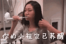 wake up get up brush teeth jing tian morning wake up get up brush teeth jing tian morning