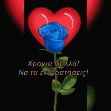 heart rose