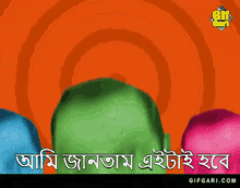 Bangla Gif Mr Bean Bangla GIF - Bangla Gif Mr Bean Bangla Ami Jantam GIFs