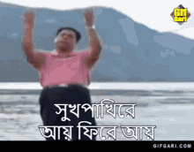 mahfuzur rahman shukh pakhi re gifgari bangla gaan bangladesh
