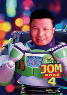 Jom Toy Toystory Buzz Light Year GIF - Jom Toy Jom Toystory Buzz Light Year GIFs