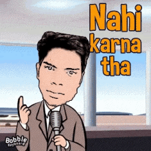 Nhi Karana GIF - Nhi Karana Tha GIFs