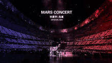 Mars Concert Piano GIF - Mars Concert Piano Concert GIFs