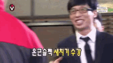 유재석 웃음 은근슬쩍 새치기 GIF - Yoo Jaesuk Laugh Cut In L Ine GIFs