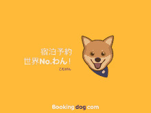 Booking Com Booking Dog GIF - Booking Com Booking Booking Dog GIFs