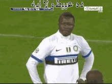 عبيط ولا ايه انتر ميلان كاليتشو مونتاري GIF - Stupid Calcio Inter Milan GIFs