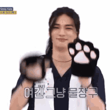 Hyunjin Cat Hyunjin Cat Boy GIF - Hyunjin Cat Hyunjin Cat Boy Hyunjin Stray Kids GIFs