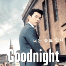 Hyun Bin Goodnight GIF - Hyun Bin Goodnight Dimple GIFs