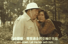 God Is Crazy In China Calm Down GIF - God Is Crazy In China Calm Down Explaining GIFs