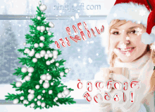 Merry Christmas Gilocav Shobas GIF - Merry Christmas Gilocav Shobas Shoba GIFs