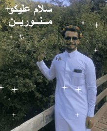 يوسف العماري GIF - يوسف العماري صباح GIFs
