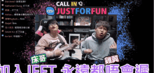 Jfft Fun GIF - Jfft Fun Call GIFs