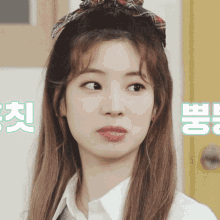 Dahyun Gif