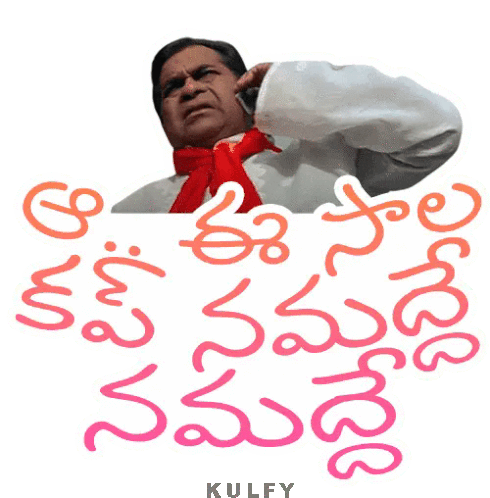 ee-sala-cup-namde-sticker.gif