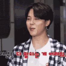 jimin park jimin jimin bts bts jimin protest bts jimin mad