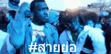 turnt turnt up turnt turnt up