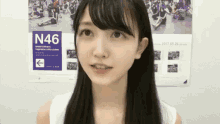 久保史緒里 乃木坂46 アイドル　若い GIF - Cute Idol Shiori Kubo GIFs