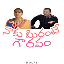 naaku meerante gauravam sticker respect i respect you bandla ganesh